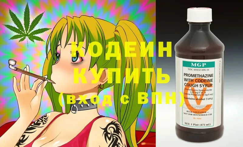 Кодеиновый сироп Lean Purple Drank  Благодарный 