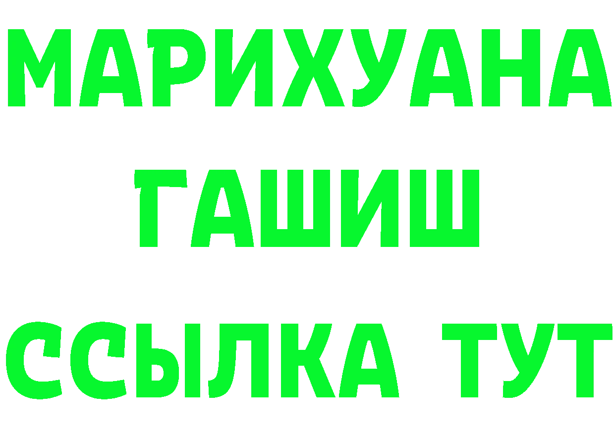 ГАШ hashish ONION darknet MEGA Благодарный